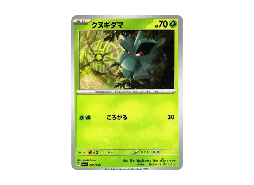 Pineco [SV4A 008/190] (High Class Pack "Shiny Treasure ex")