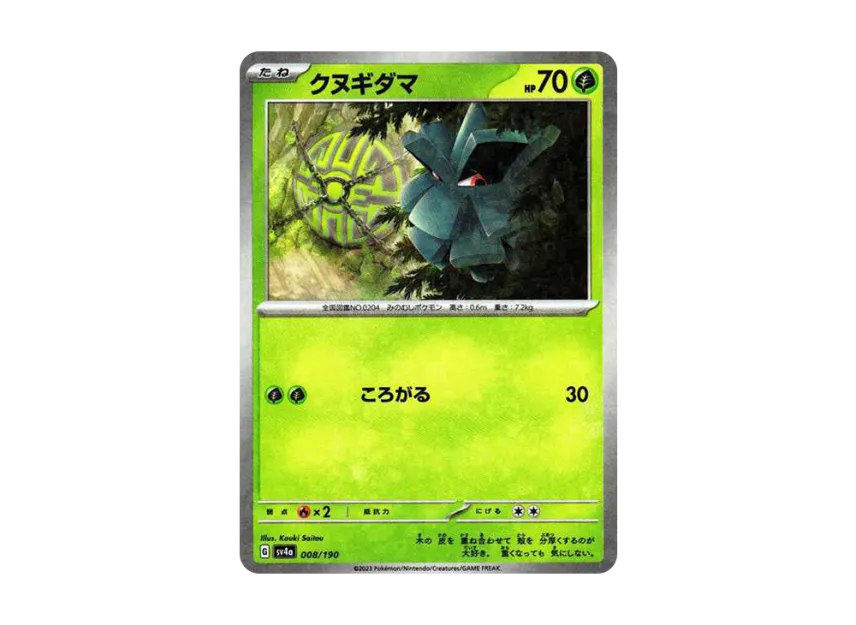 Pineco : Mirror [SV4A 008/190] (High Class Pack "Shiny Treasure ex")