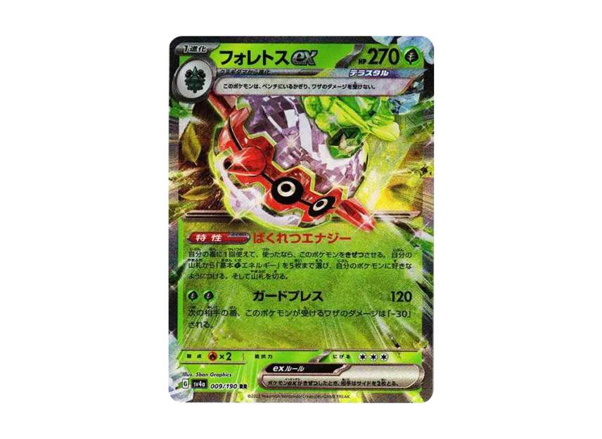 Forretress ex RR [SV4A 009/190] (High Class Pack "Shiny Treasure ex")