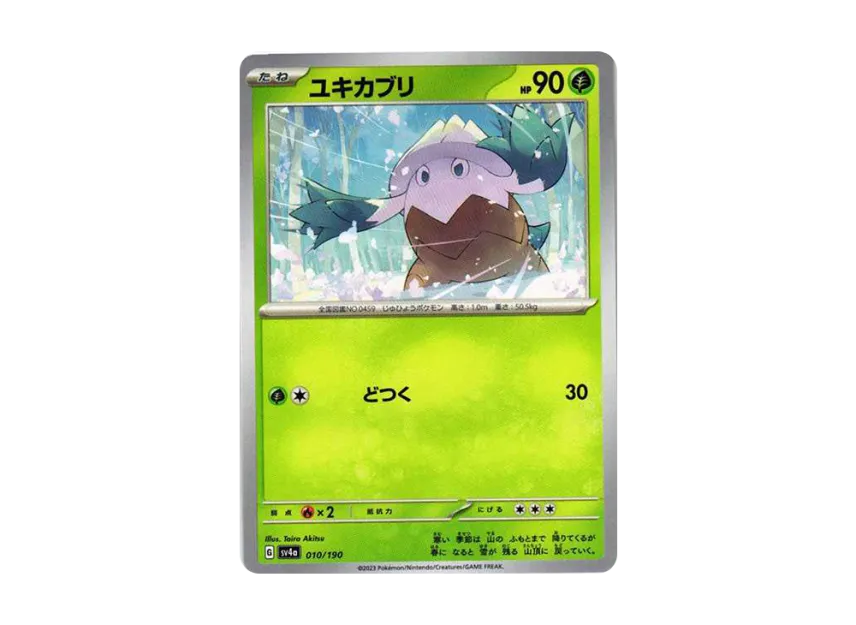 Snover [SV4A 010/190] (High Class Pack "Shiny Treasure ex")