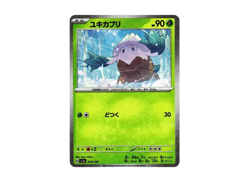 Snover : Mirror [SV4A 010/190] (High Class Pack "Shiny Treasure ex")