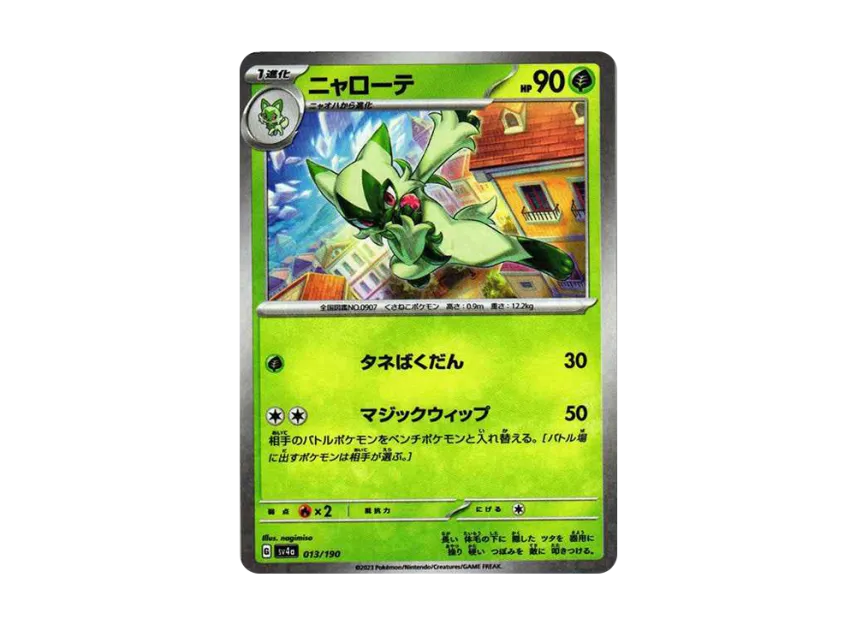 Floragato : Mirror [SV4A 013/190] (High Class Pack "Shiny Treasure ex")