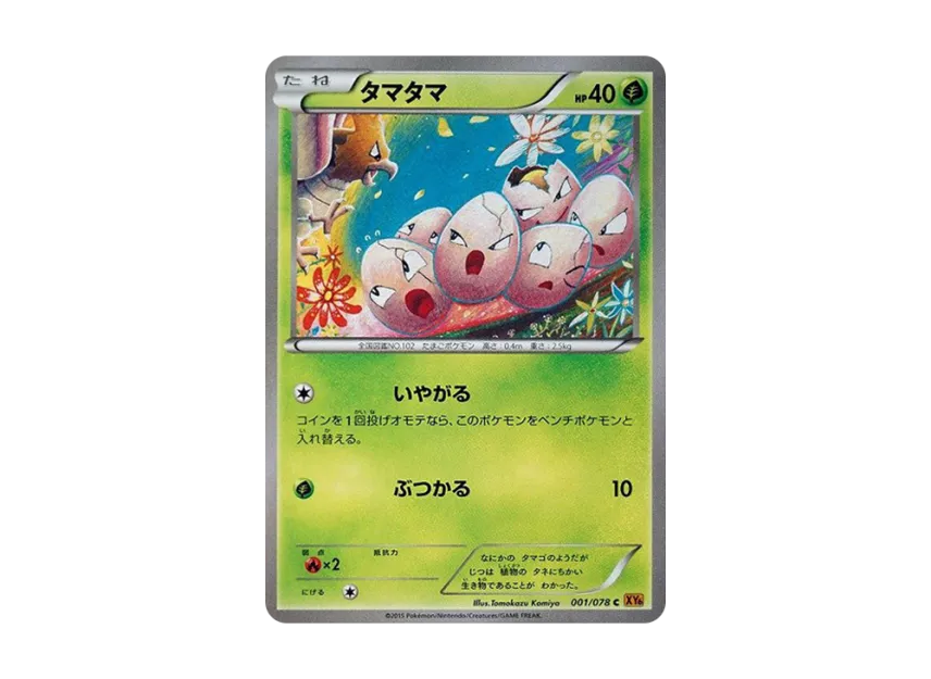 Exeggcute C [XY6 001/078] (Expansion Pack "Emerald Break")