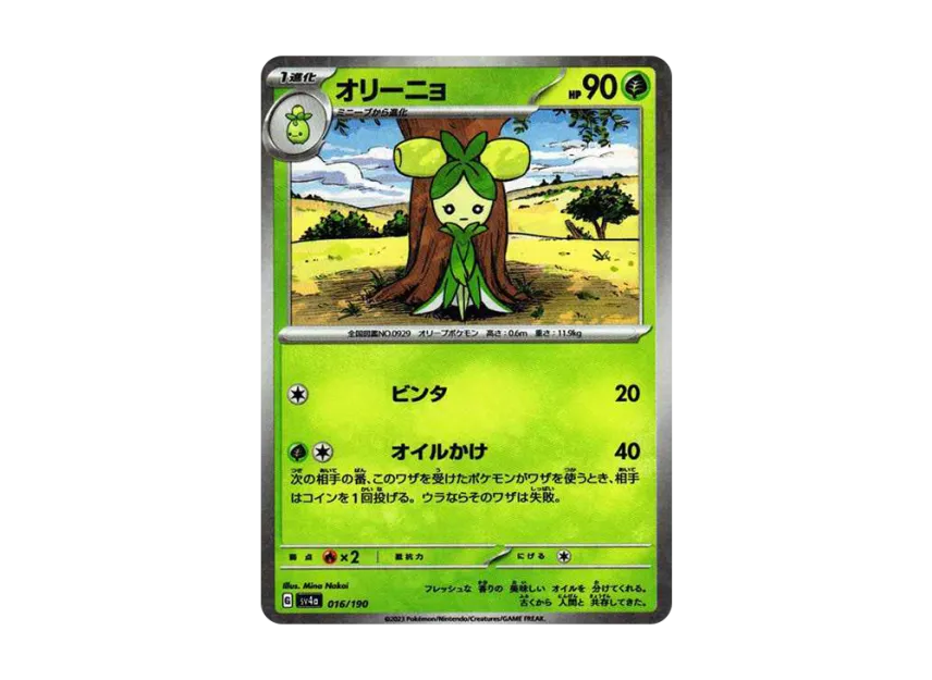 Dolliv : Mirror [SV4A 016/190] (High Class Pack "Shiny Treasure ex")