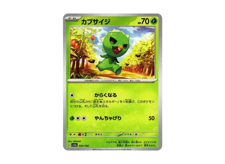 Capsakid [SV4A 020/190] (High Class Pack "Shiny Treasure ex")