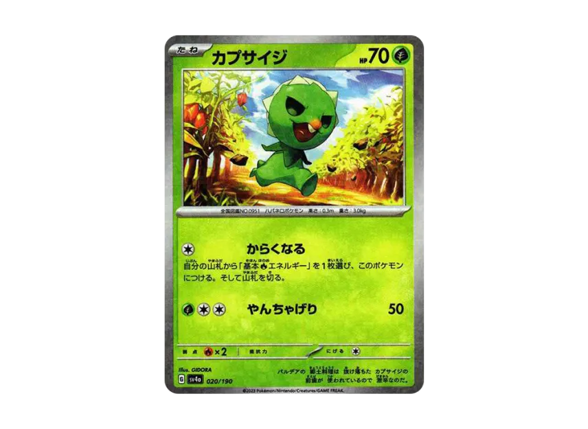 Capsakid : Mirror [SV4A 020/190] (High Class Pack "Shiny Treasure ex")