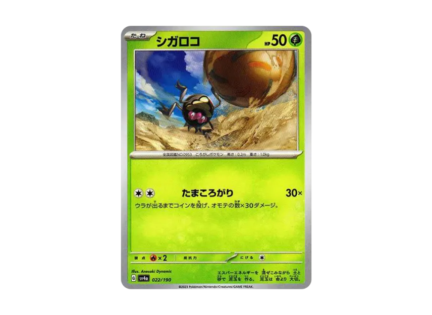 Rellor [SV4A 022/190] (High Class Pack "Shiny Treasure ex")