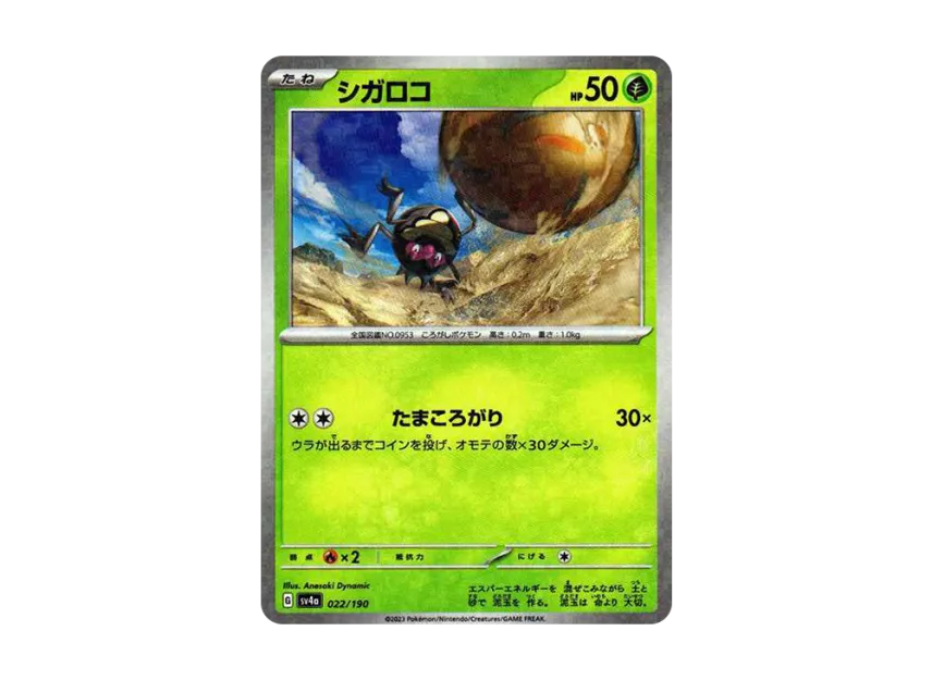 Rellor : Mirror [SV4A 022/190] (High Class Pack "Shiny Treasure ex")