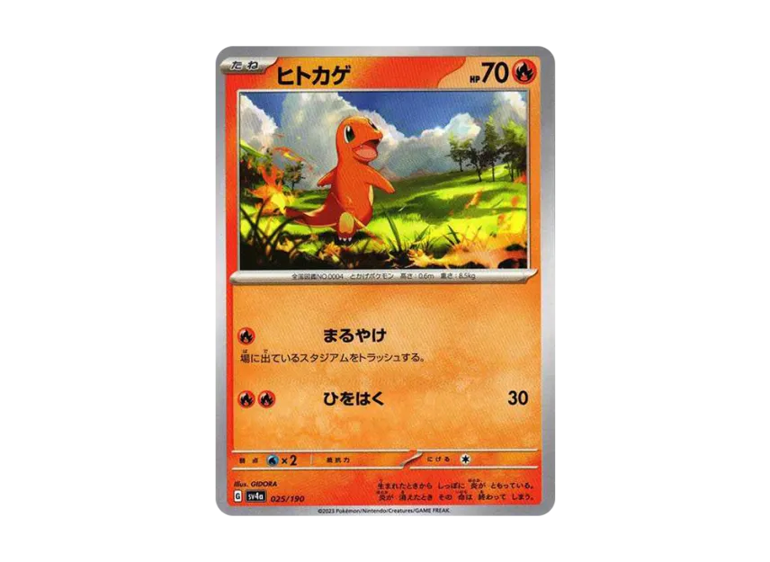 Charmander [SV4A 025/190] (High Class Pack "Shiny Treasure ex")