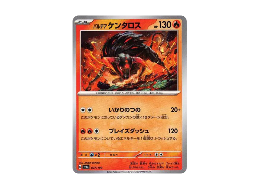 Paldea Tauros [SV4A 027/190] (High Class Pack "Shiny Treasure ex")