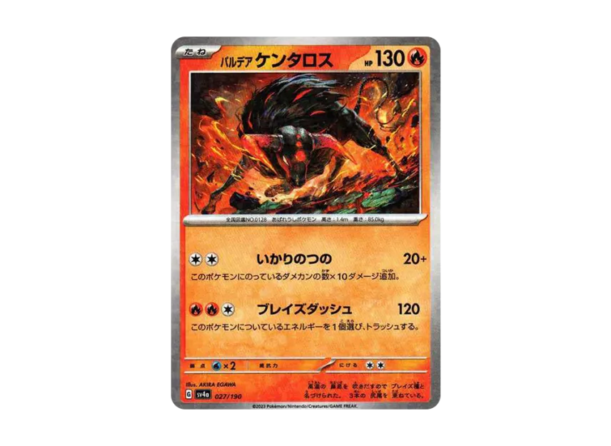 Paldea Tauros : Mirror [SV4A 027/190] (High Class Pack "Shiny Treasure ex")