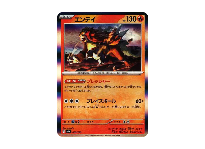 Entei [SV4A 028/190] (High Class Pack "Shiny Treasure ex")