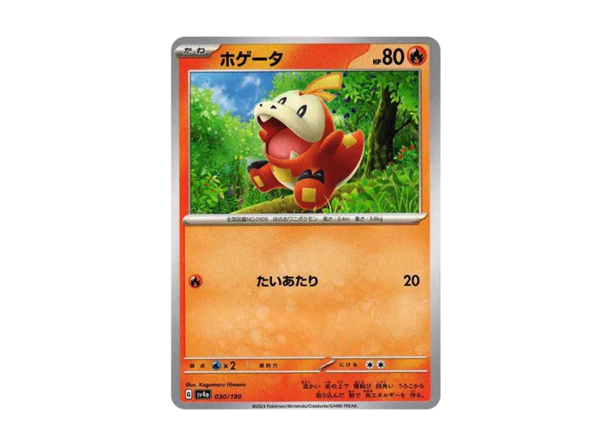 Fuecoco [SV4A 030/190] (High Class Pack "Shiny Treasure ex")