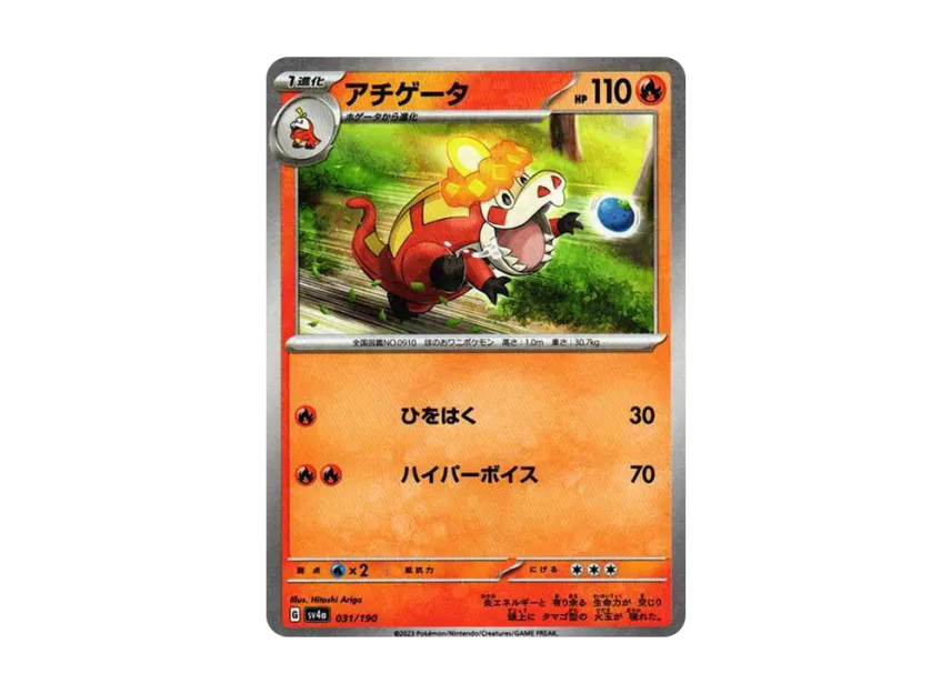 Crocalor : Mirror [SV4A 031/190] (High Class Pack "Shiny Treasure ex")