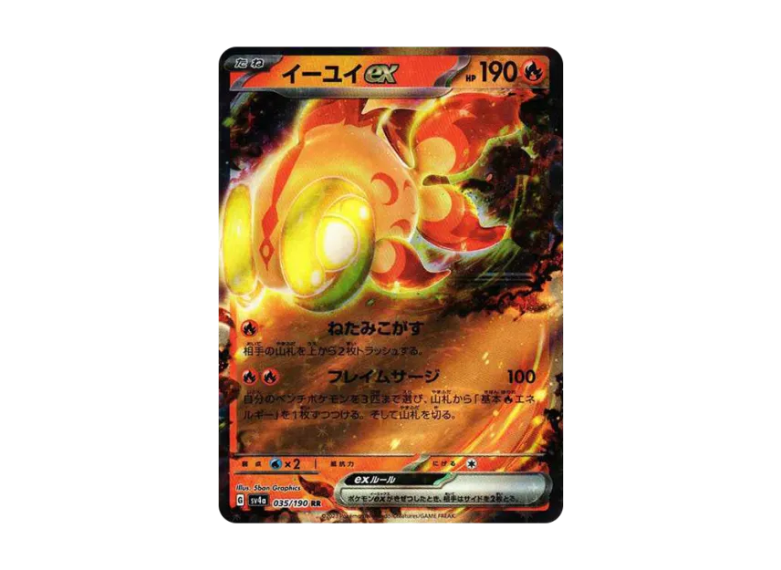 Chi-Yu ex RR [SV4A 035/190] (High Class Pack "Shiny Treasure ex")