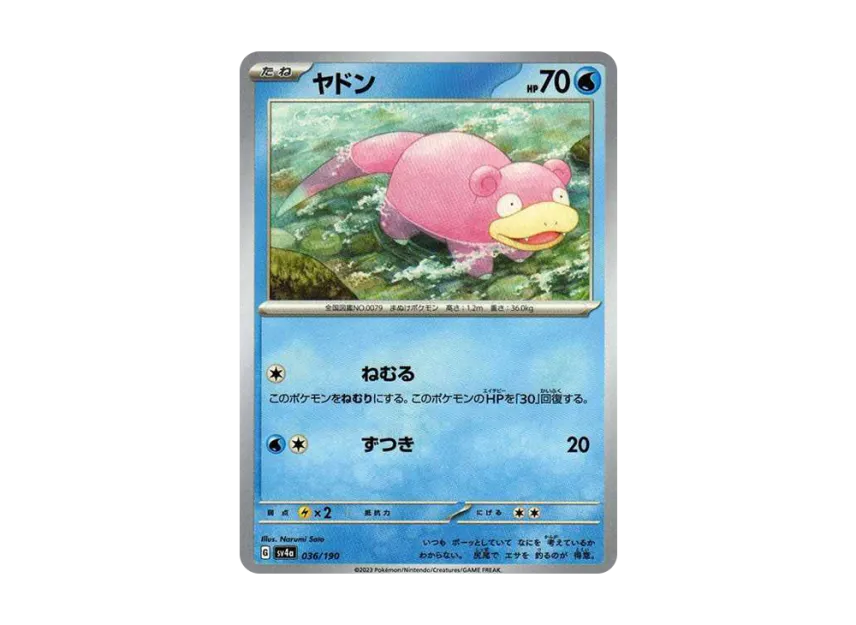 Slowpoke [SV4A 036/190] (High Class Pack "Shiny Treasure ex")