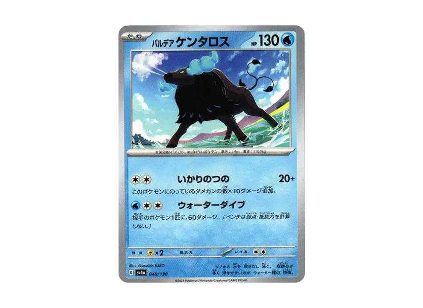 Paldea Tauros [SV4A 040/190] (High Class Pack "Shiny Treasure ex")