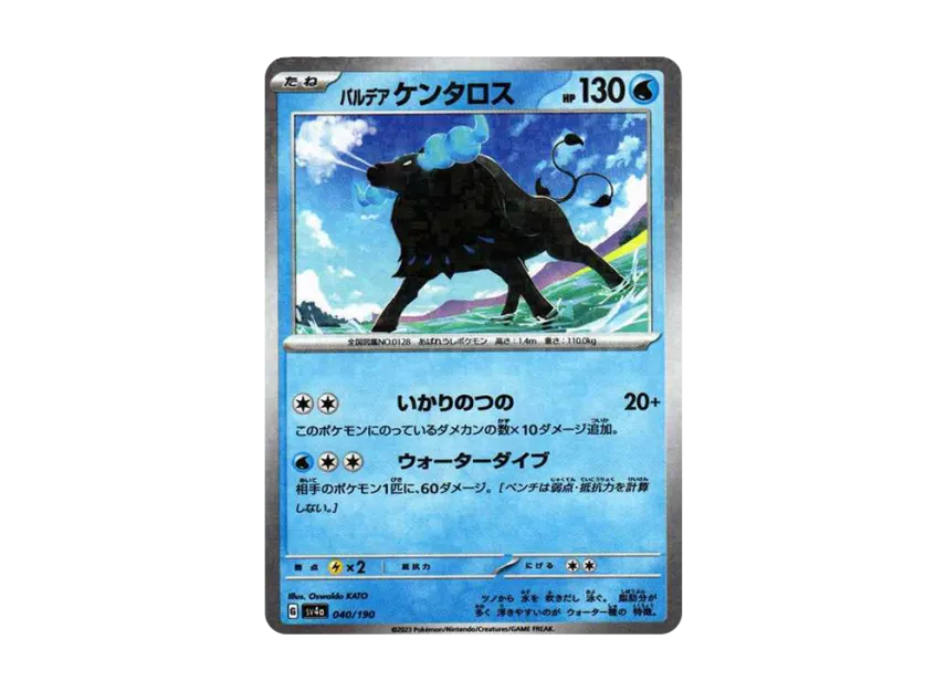 Paldea Tauros : Mirror [SV4A 040/190] (High Class Pack "Shiny Treasure ex")
