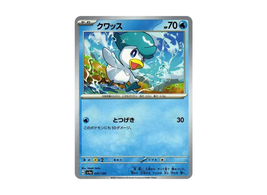 Quaxly [SV4A 041/190] (High Class Pack "Shiny Treasure ex")