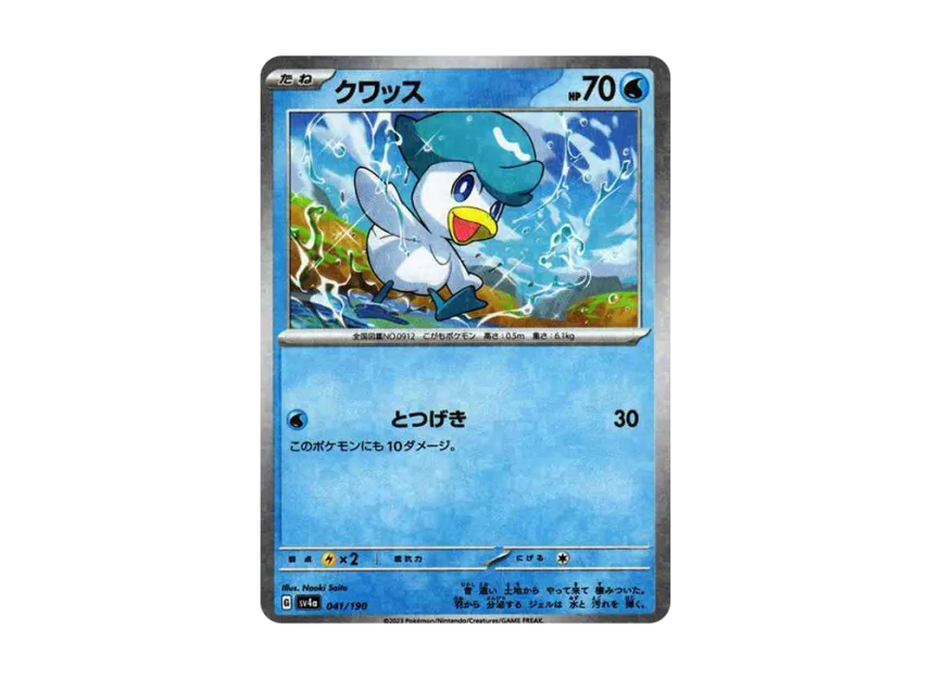 Quaxly : Mirror [SV4A 041/190] (High Class Pack "Shiny Treasure ex")