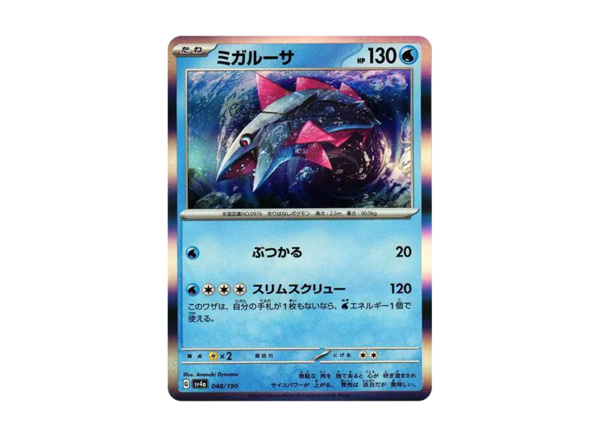 Veluza [SV4A 048/190] (High Class Pack "Shiny Treasure ex")