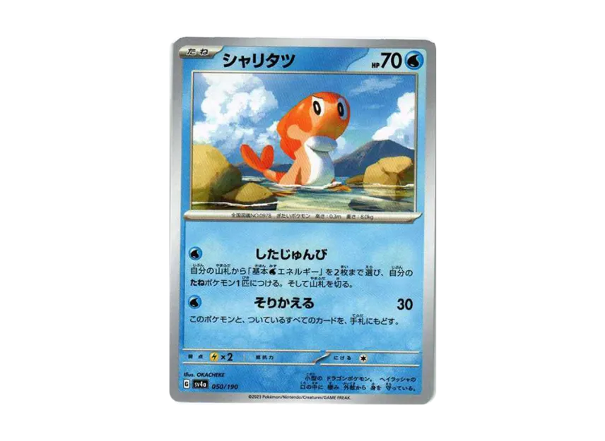Tatsugiri [SV4A 050/190] (High Class Pack "Shiny Treasure ex")