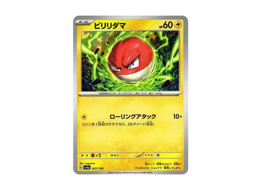 Voltorb [SV4A 057/190] (High Class Pack "Shiny Treasure ex")