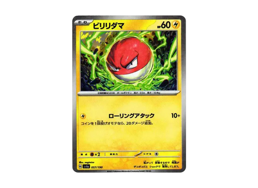Voltorb : Mirror [SV4A 057/190] (High Class Pack "Shiny Treasure ex")