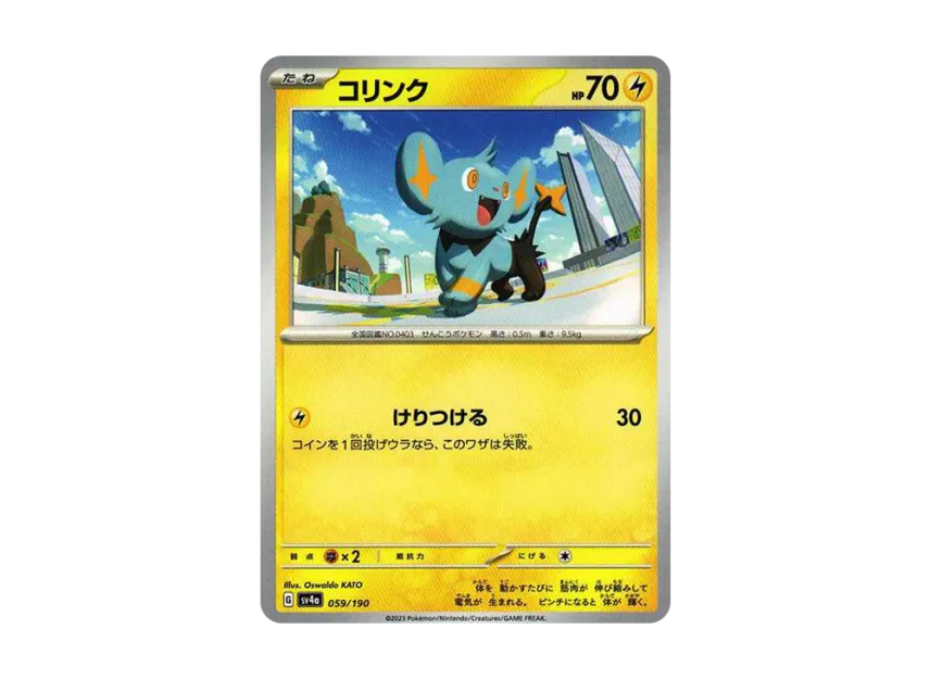 Shinx [SV4A 059/190] (High Class Pack "Shiny Treasure ex")