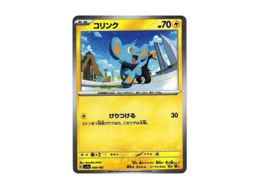Shinx : Mirror [SV4A 059/190] (High Class Pack "Shiny Treasure ex")