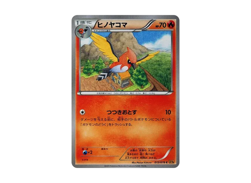 Fletchinder C [XY6 013/078] (Expansion Pack "Emerald Break")