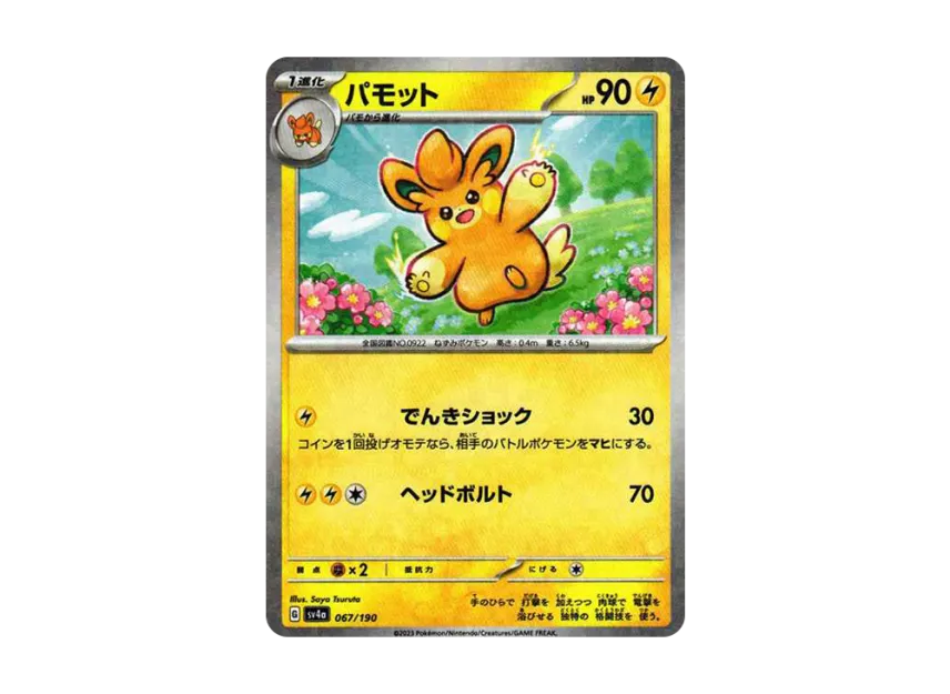 Pawmo : Mirror [SV4A 067/190] (High Class Pack "Shiny Treasure ex")