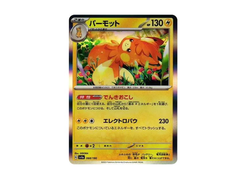 Pawmot [SV4A 068/190] (High Class Pack "Shiny Treasure ex")
