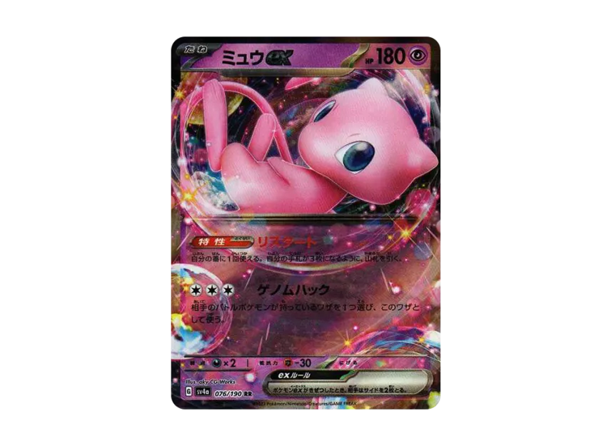 Mew ex RR [SV4A 076/190] (High Class Pack "Shiny Treasure ex")