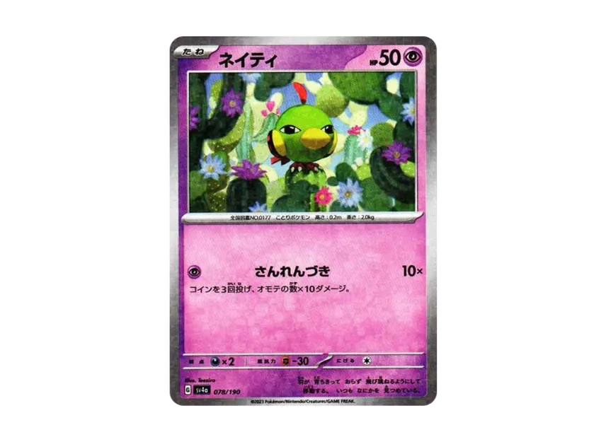 Natu : Mirror [SV4A 078/190] (High Class Pack "Shiny Treasure ex")