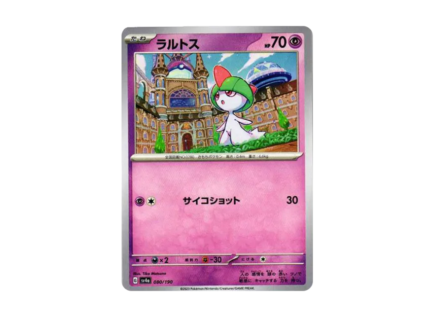 Ralts [SV4A 080/190] (High Class Pack "Shiny Treasure ex")