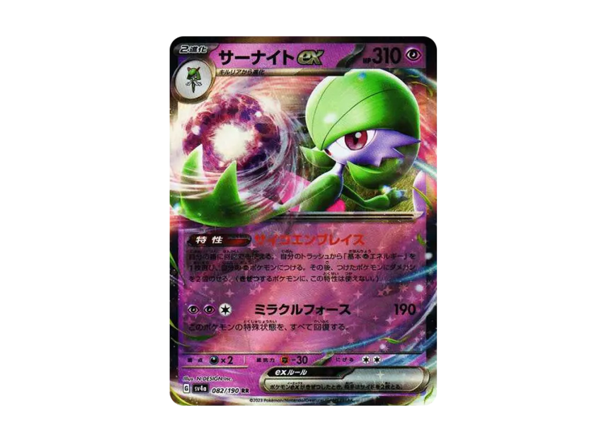 Gardevoir ex RR [SV4A 082/190] (High Class Pack "Shiny Treasure ex")