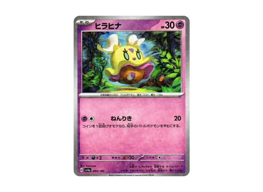 Flittle : Mirror [SV4A 093/190] (High Class Pack "Shiny Treasure ex")