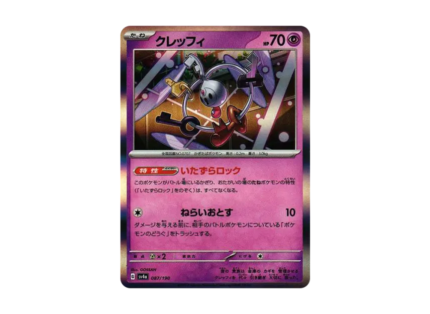Klefki [SV4A 087/190] (High Class Pack "Shiny Treasure ex")