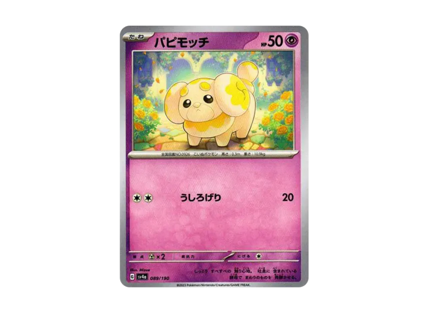Fidough [SV4A 089/190] (High Class Pack "Shiny Treasure ex")