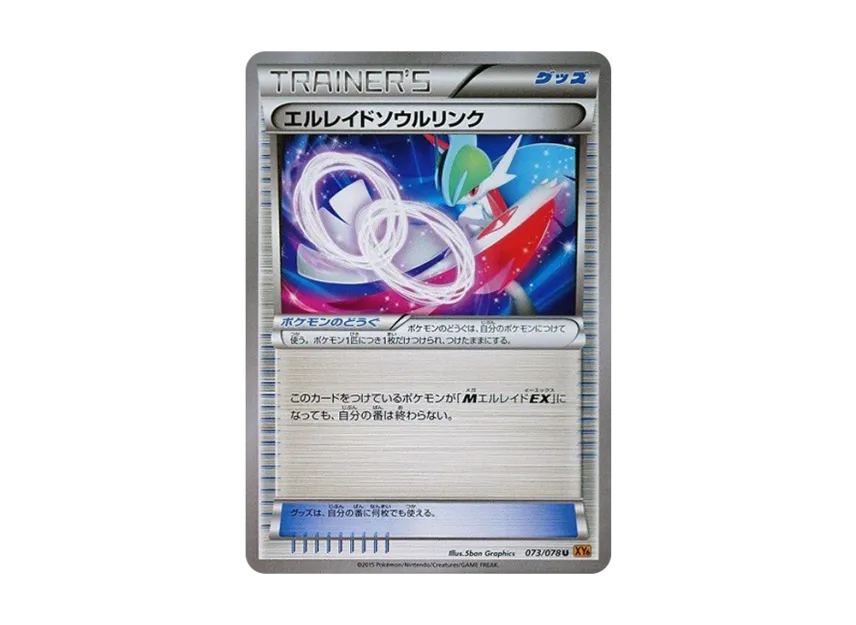GalladeSoul Link U [XY6 073/078] (Expansion Pack "Emerald Break")