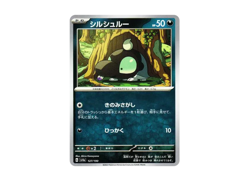 Shroodle [SV4A 127/190] (High Class Pack "Shiny Treasure ex")