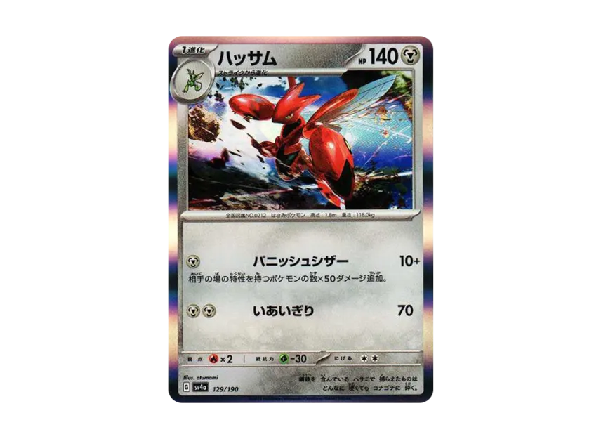 Scizor [SV4A 129/190] (High Class Pack "Shiny Treasure ex")