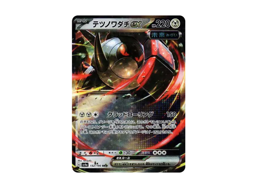 Iron Treads ex RR [SV4A 132/190] (High Class Pack "Shiny Treasure ex")