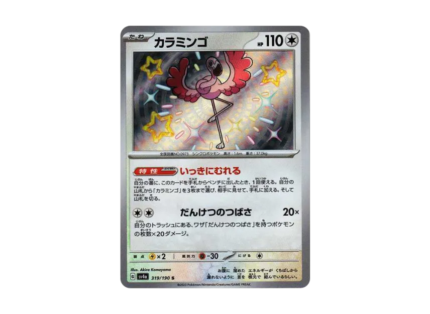 Flamigo S [SV4A 319/190] (High Class Pack "Shiny Treasure ex")