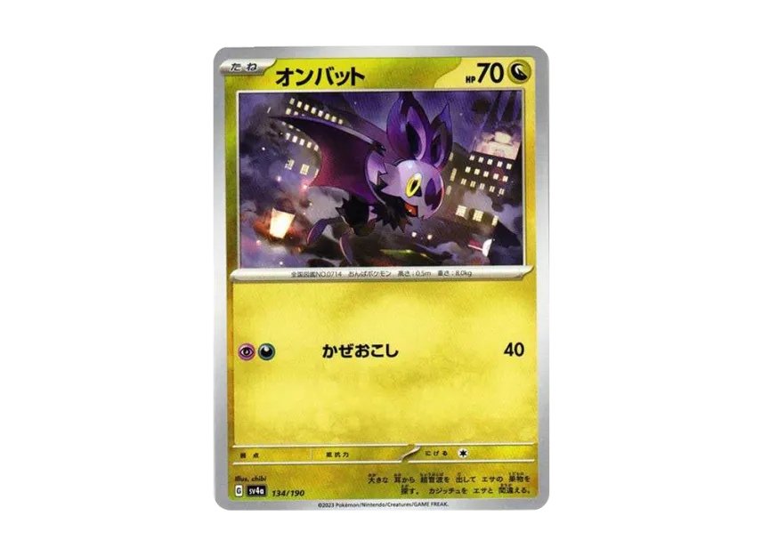 Noibat [SV4A 134/190] (High Class Pack "Shiny Treasure ex")