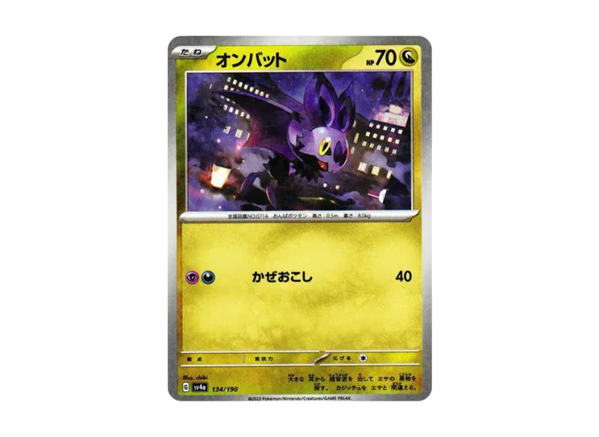 Noibat : Mirror [SV4A 134/190] (High Class Pack "Shiny Treasure ex")