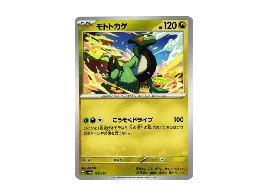 Cyclizar [SV4A 136/190] (High Class Pack "Shiny Treasure ex")