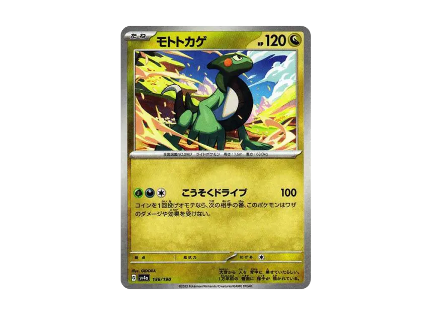 Cyclizar : Mirror [SV4A 136/190] (High Class Pack "Shiny Treasure ex")