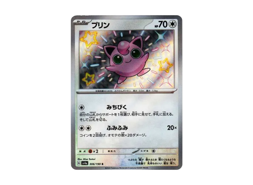 Jigglypuff S [SV4A 306/190] (High Class Pack "Shiny Treasure ex")